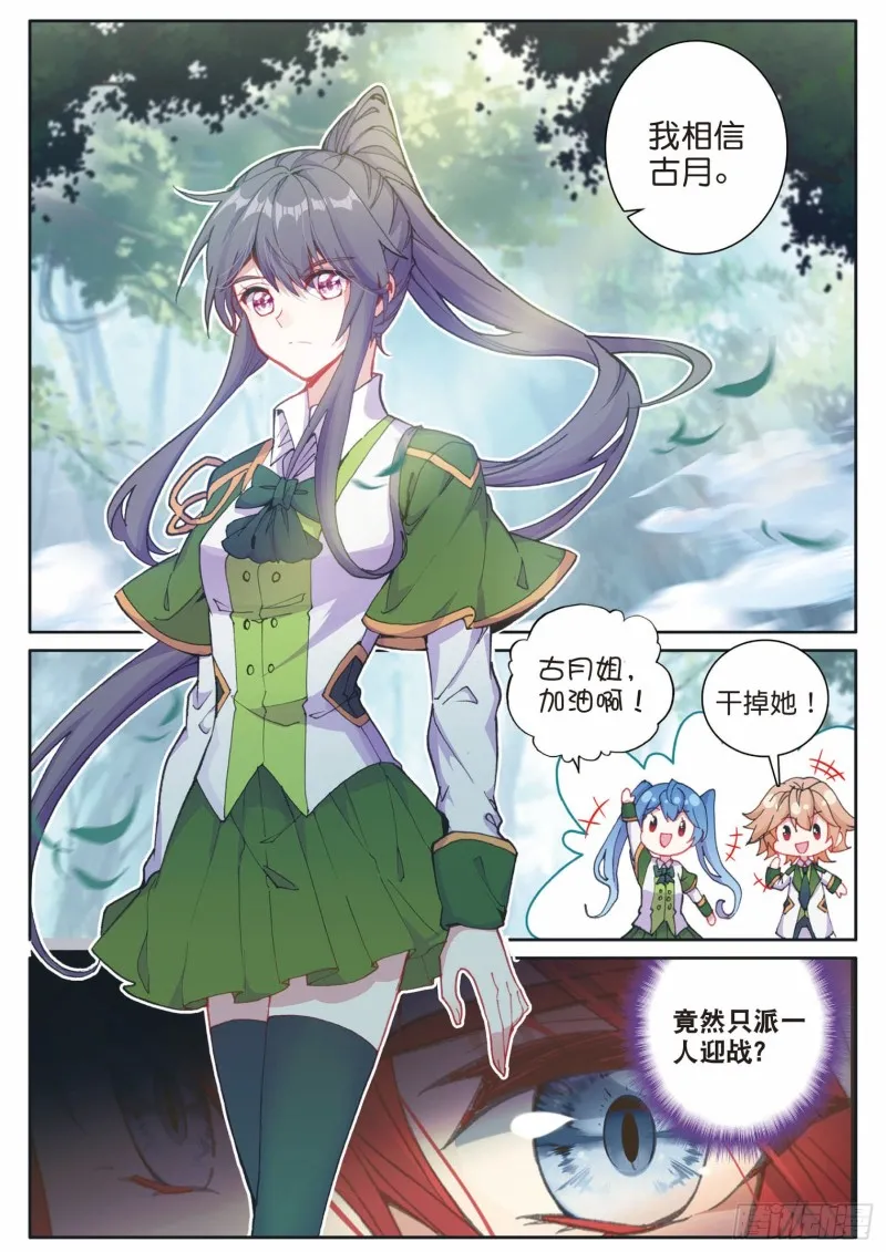 193 千钧破镰 第16页