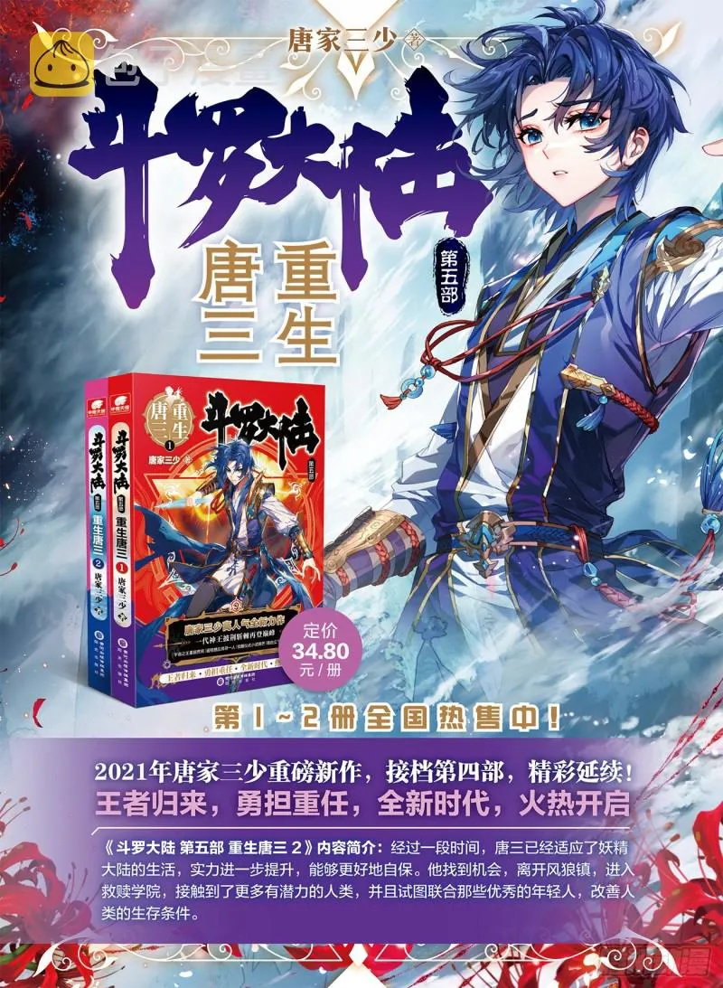 193 千钧破镰 第17页
