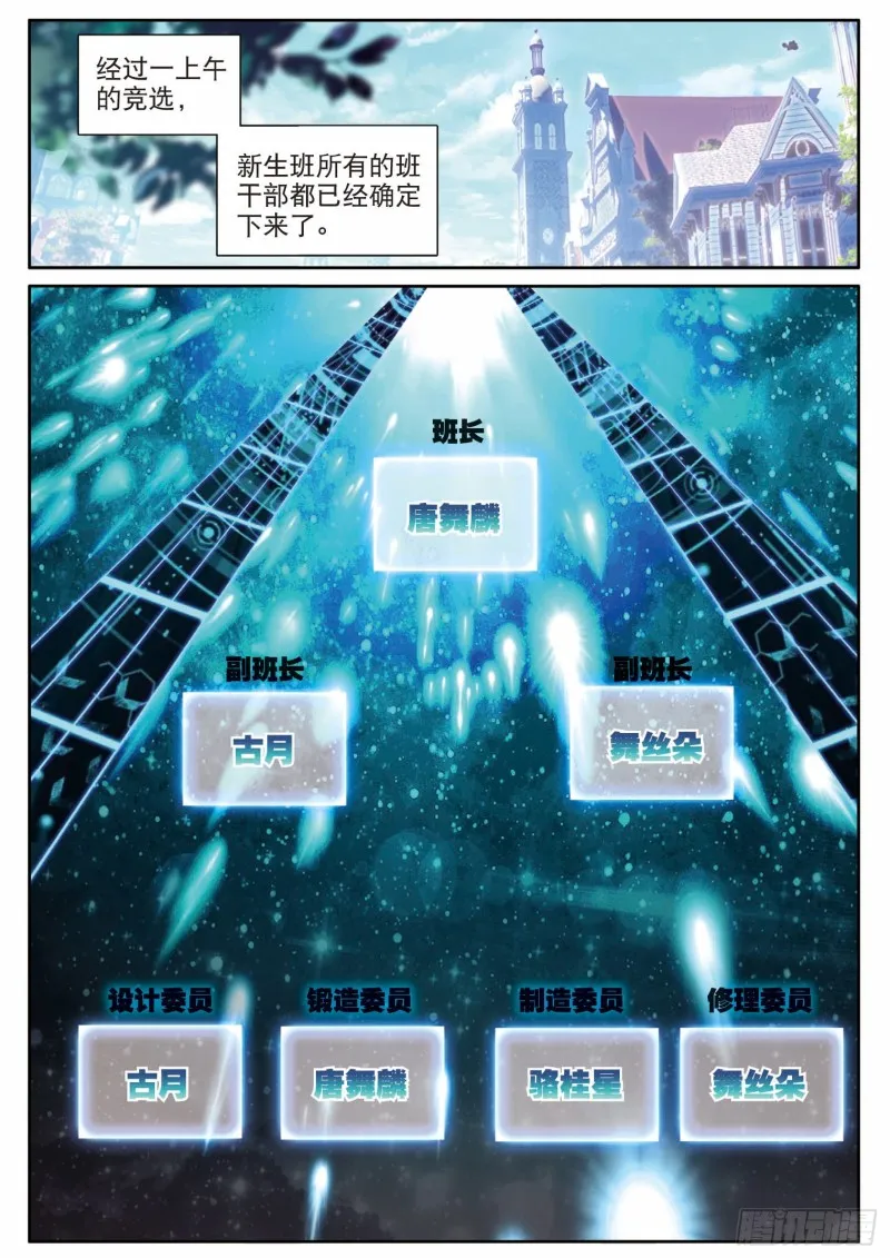 196 神匠震华 第2页