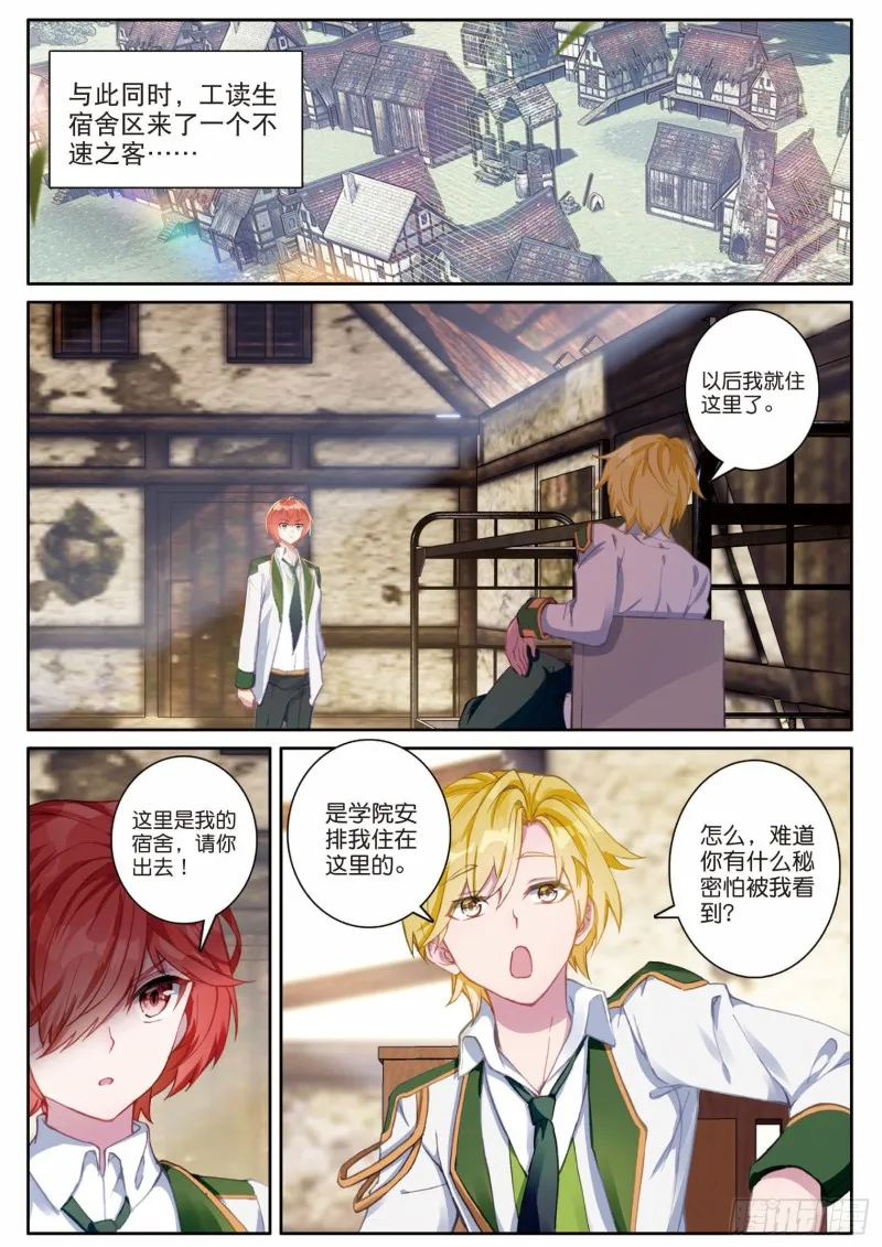 196 神匠震华 第4页
