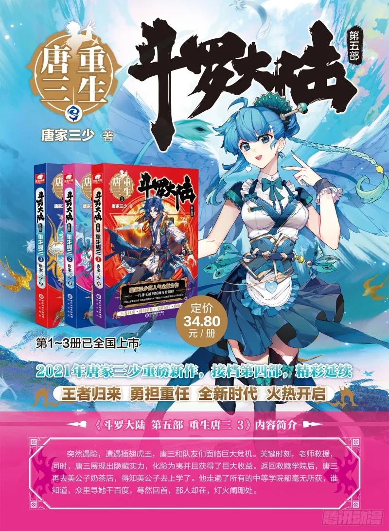 196 神匠震华 第17页