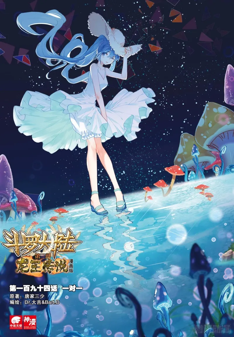 194 一对一 第1页