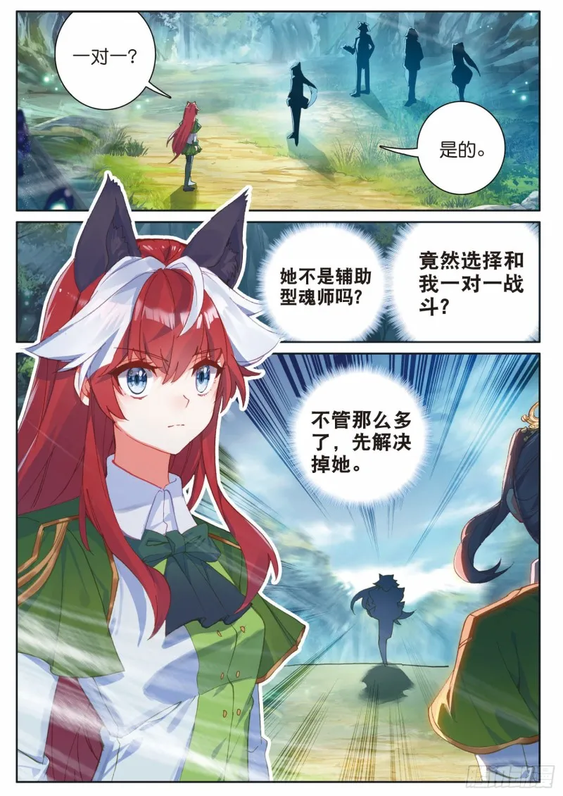 194 一对一 第2页