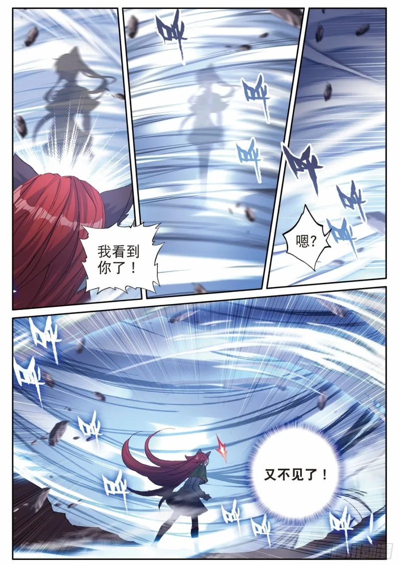 194 一对一 第9页