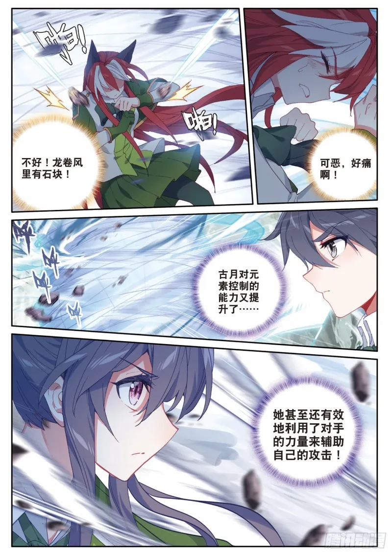 194 一对一 第10页