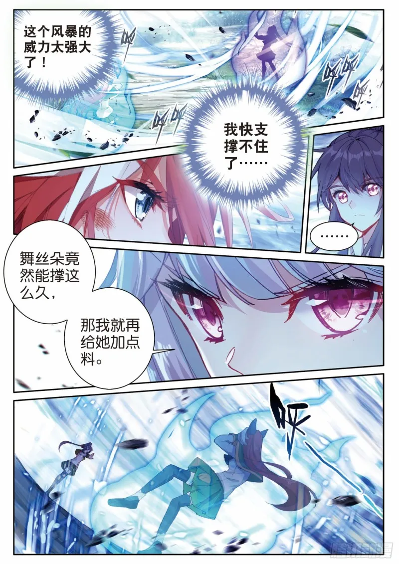 195 最终胜利 第2页