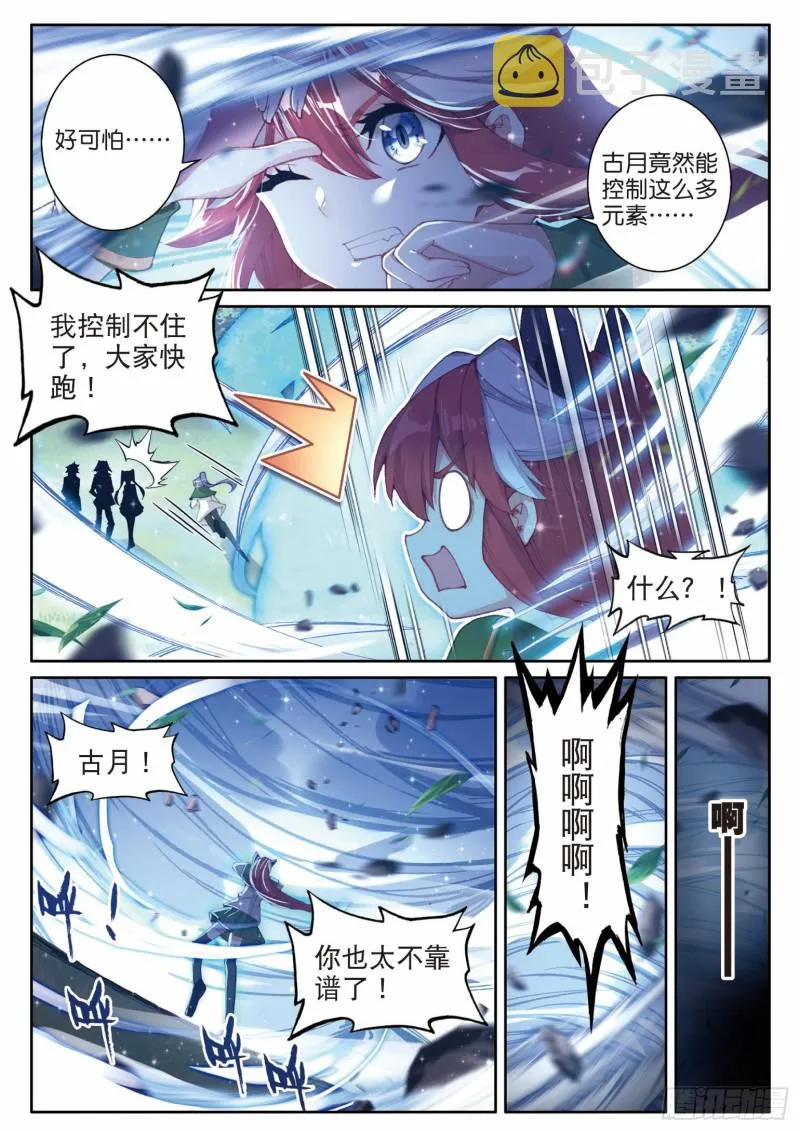 195 最终胜利 第3页