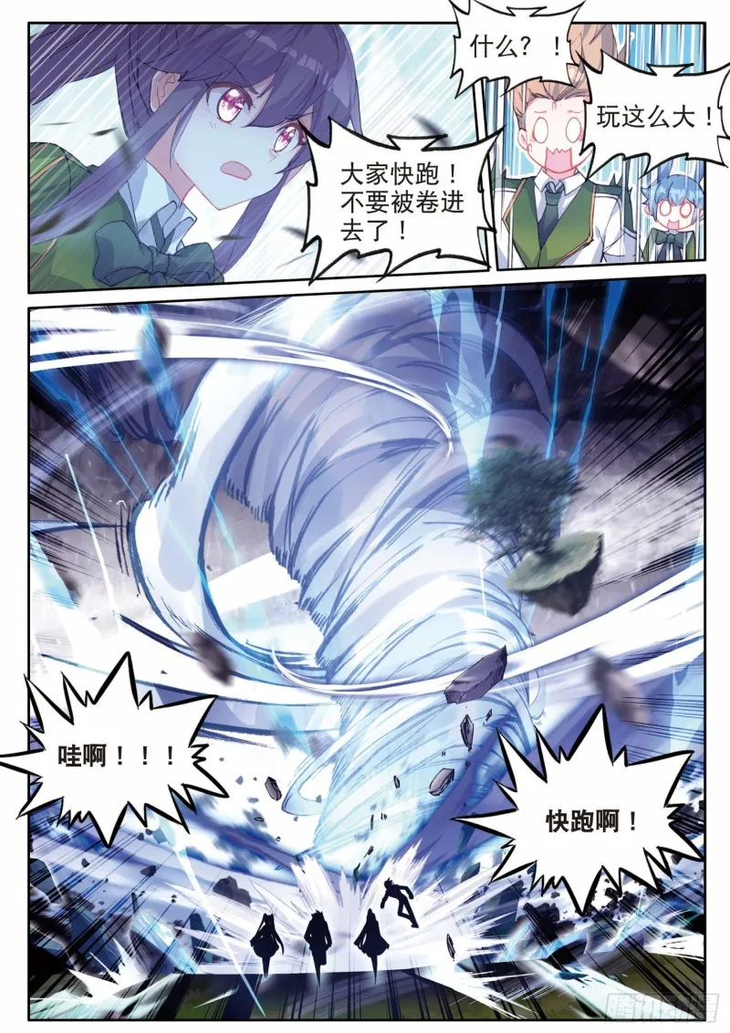 195 最终胜利 第4页