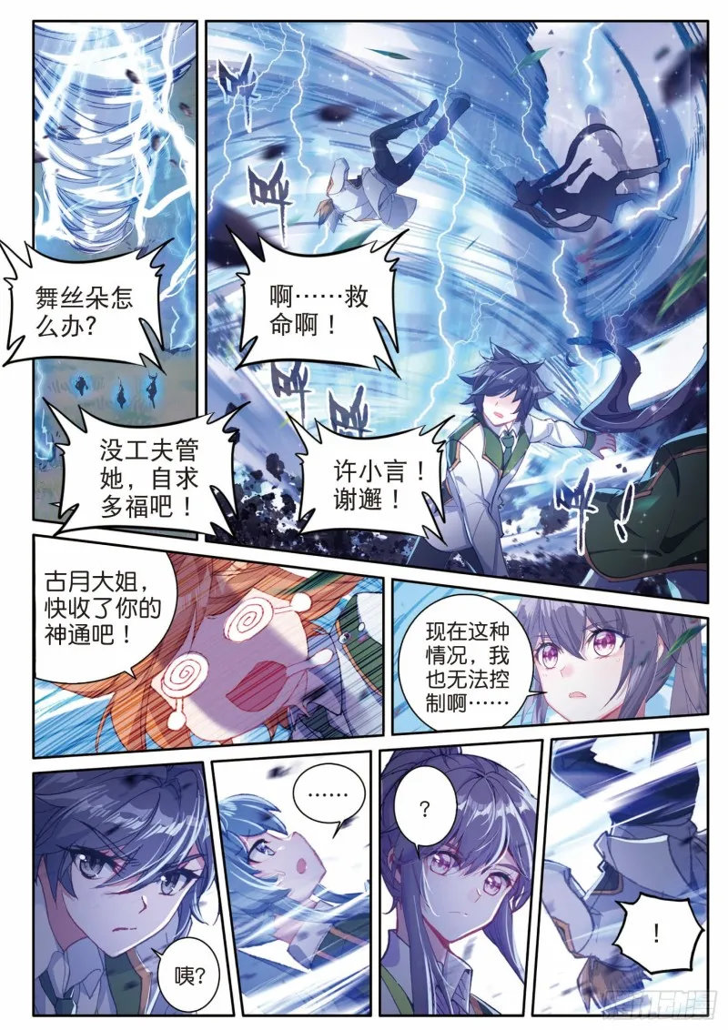 195 最终胜利 第5页
