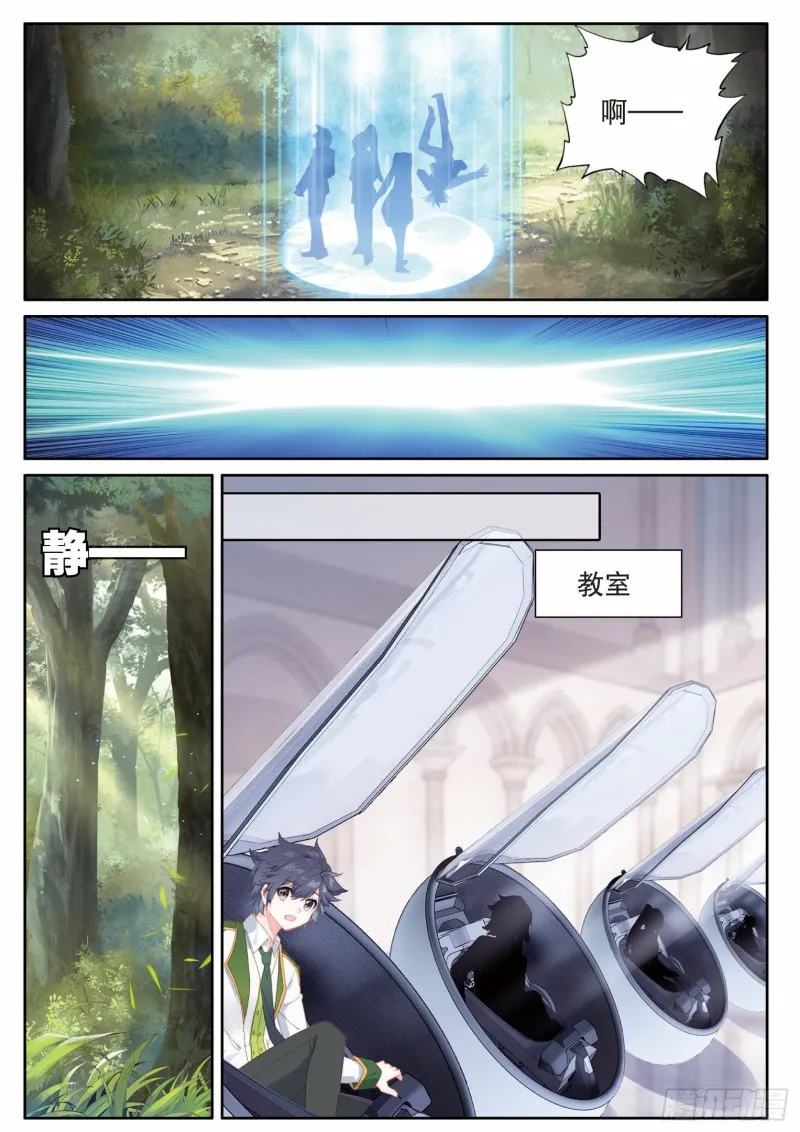 195 最终胜利 第6页