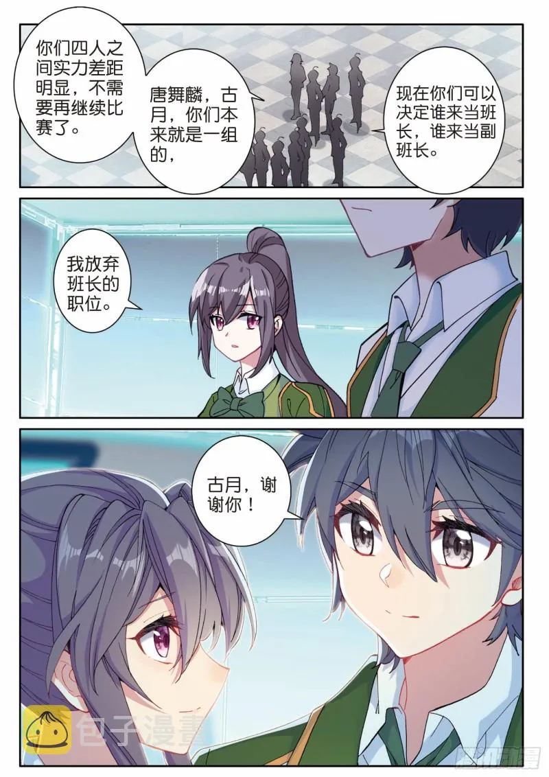 195 最终胜利 第8页