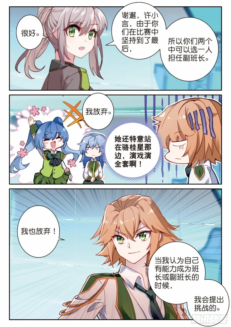 195 最终胜利 第9页