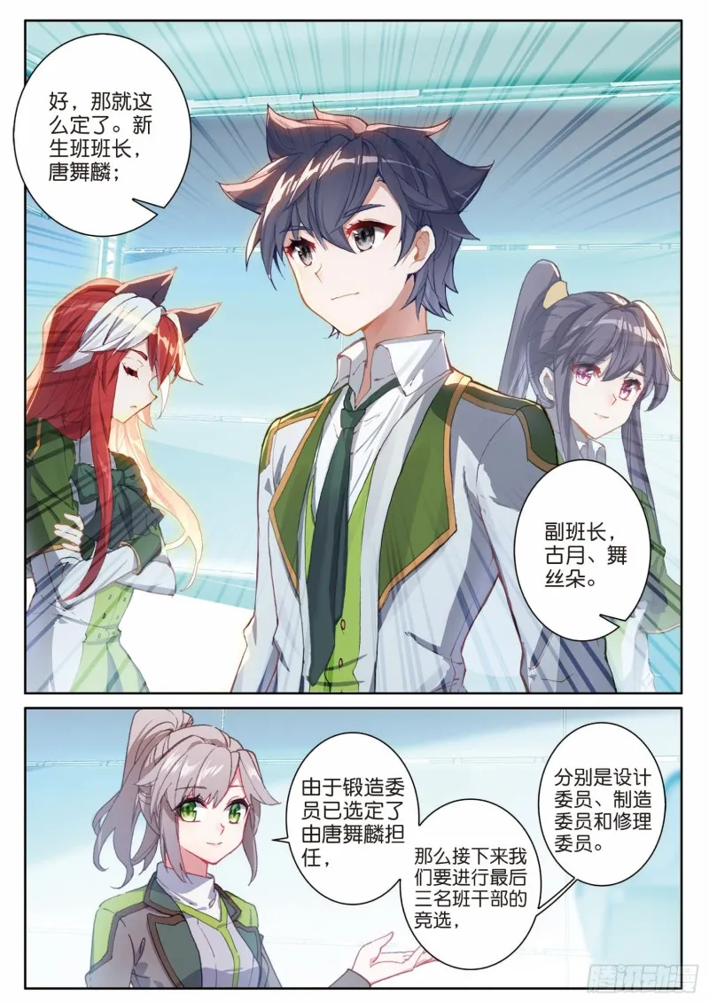 195 最终胜利 第11页