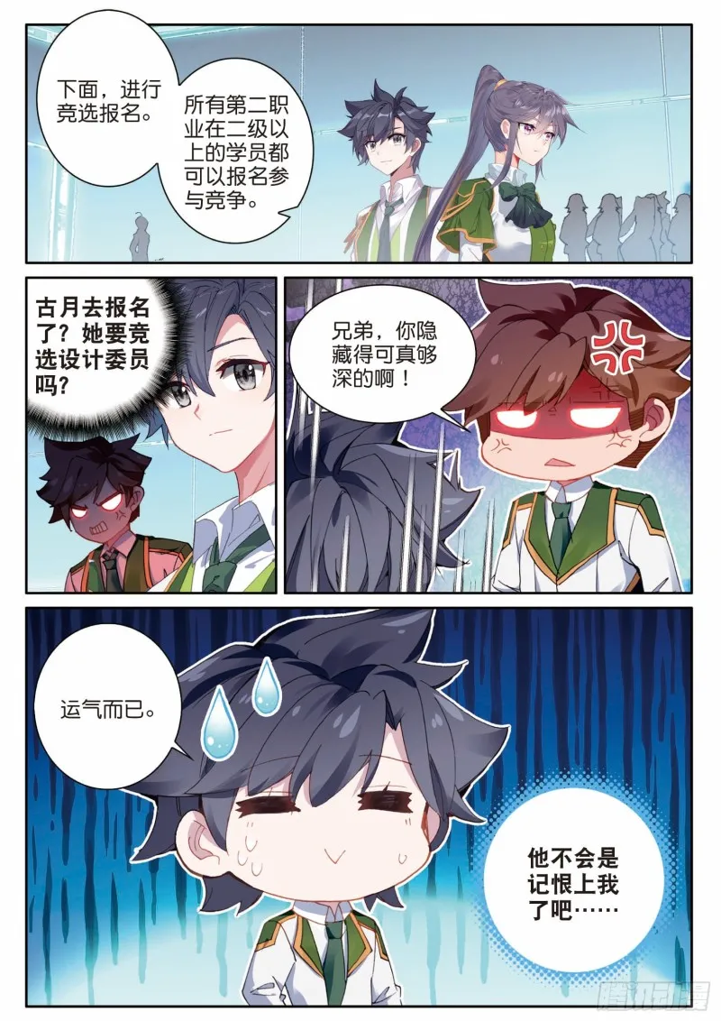195 最终胜利 第12页