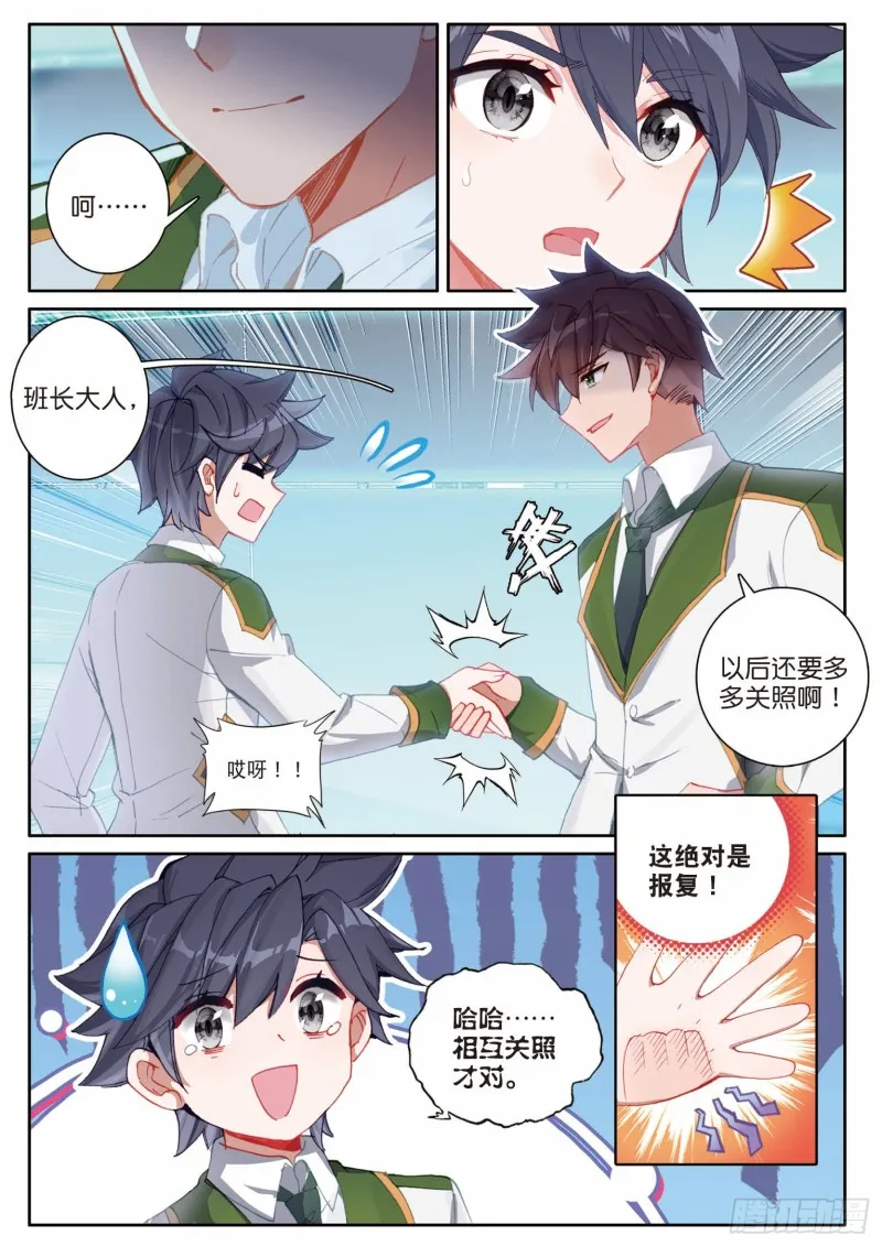 195 最终胜利 第13页