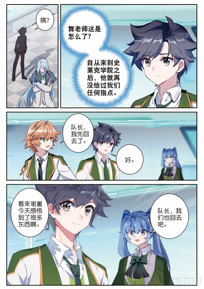195 最终胜利 第15页
