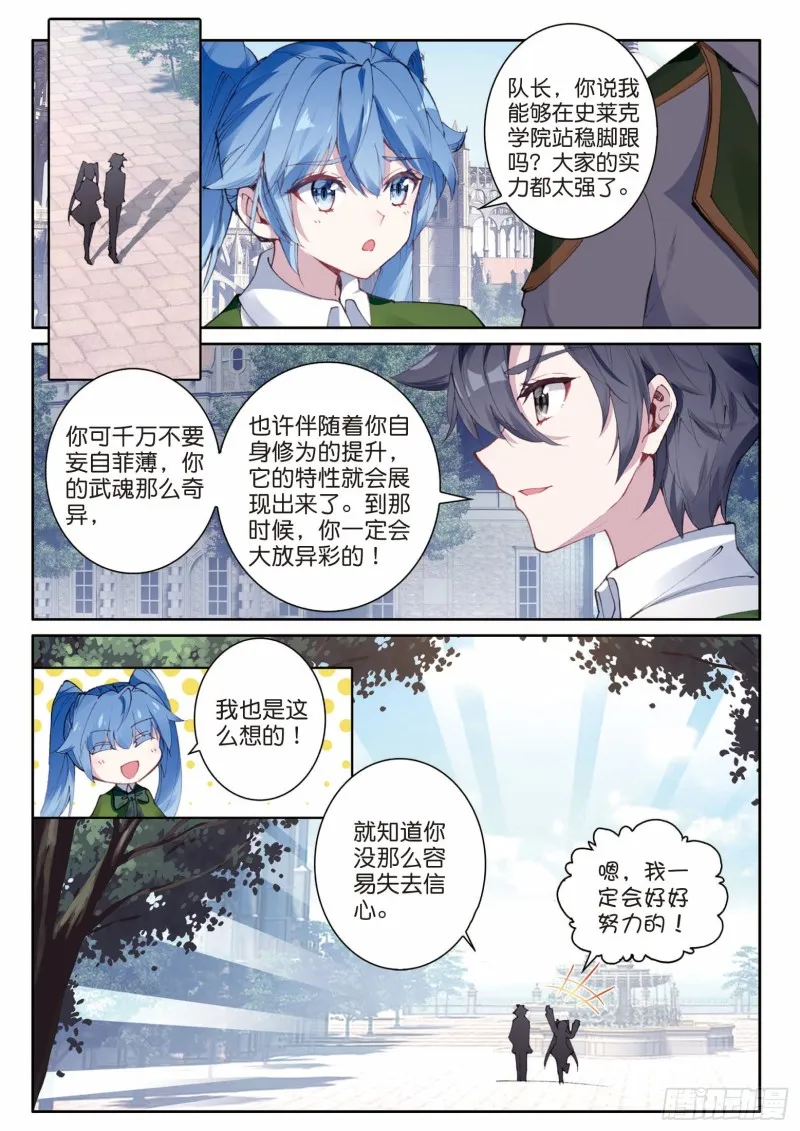 195 最终胜利 第16页