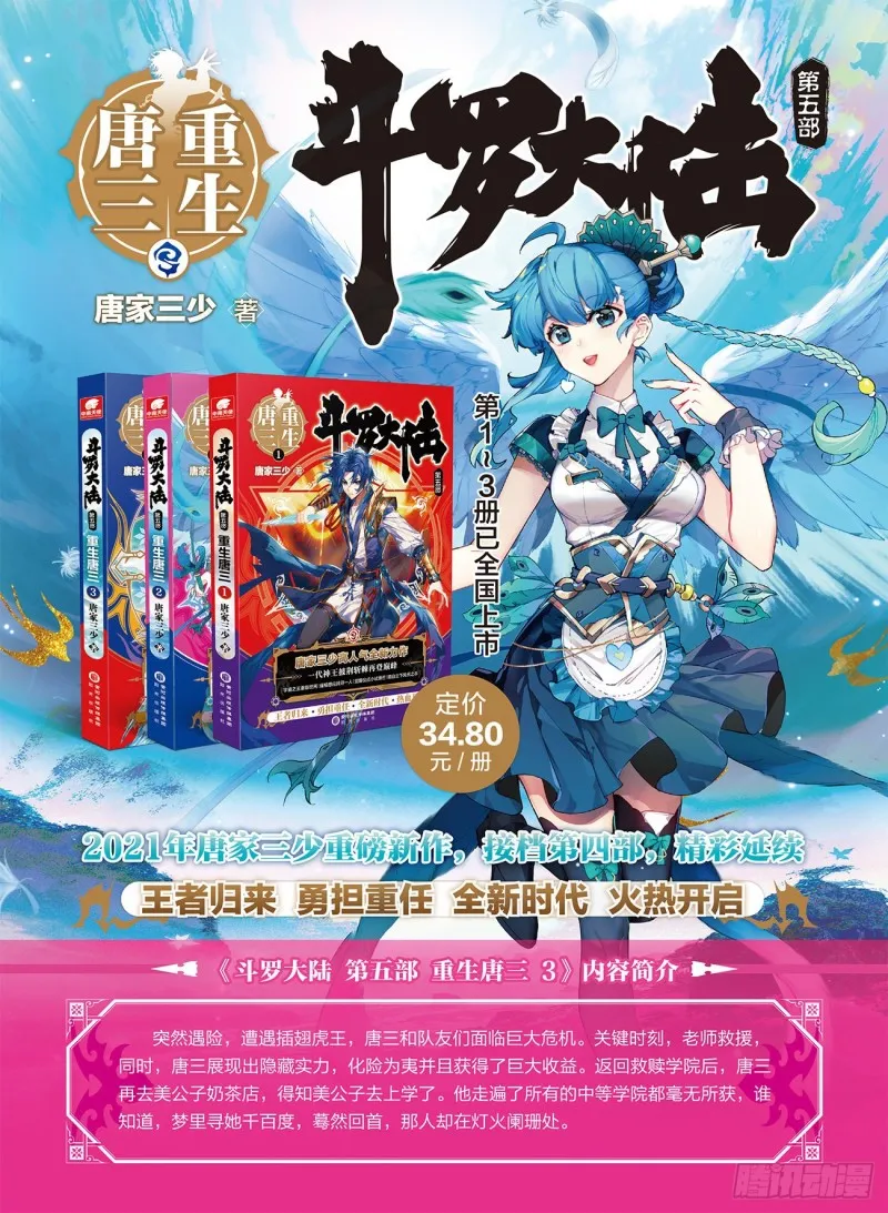 195 最终胜利 第17页