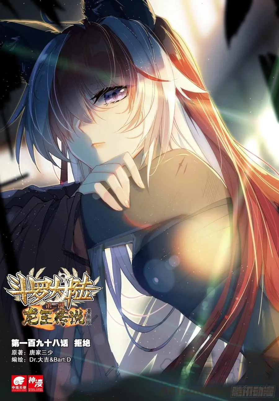 198 拒绝 第1页