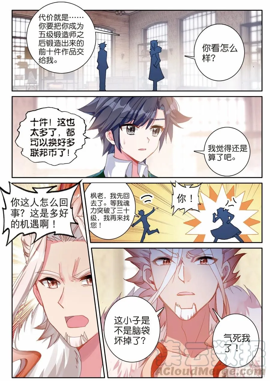 198 拒绝 第3页