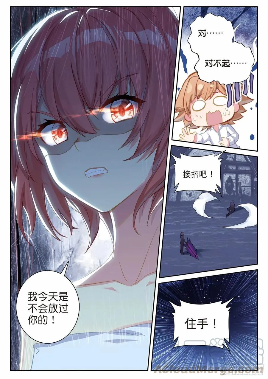 198 拒绝 第13页