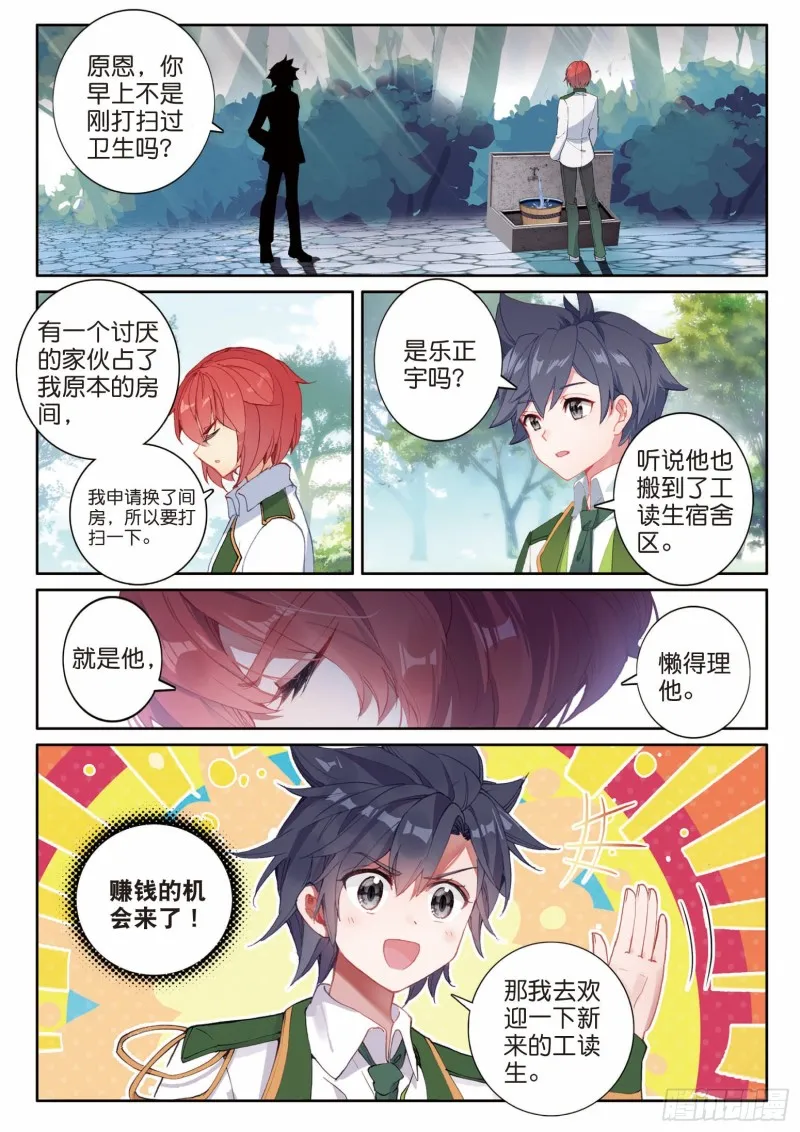197 各有盘算 第2页