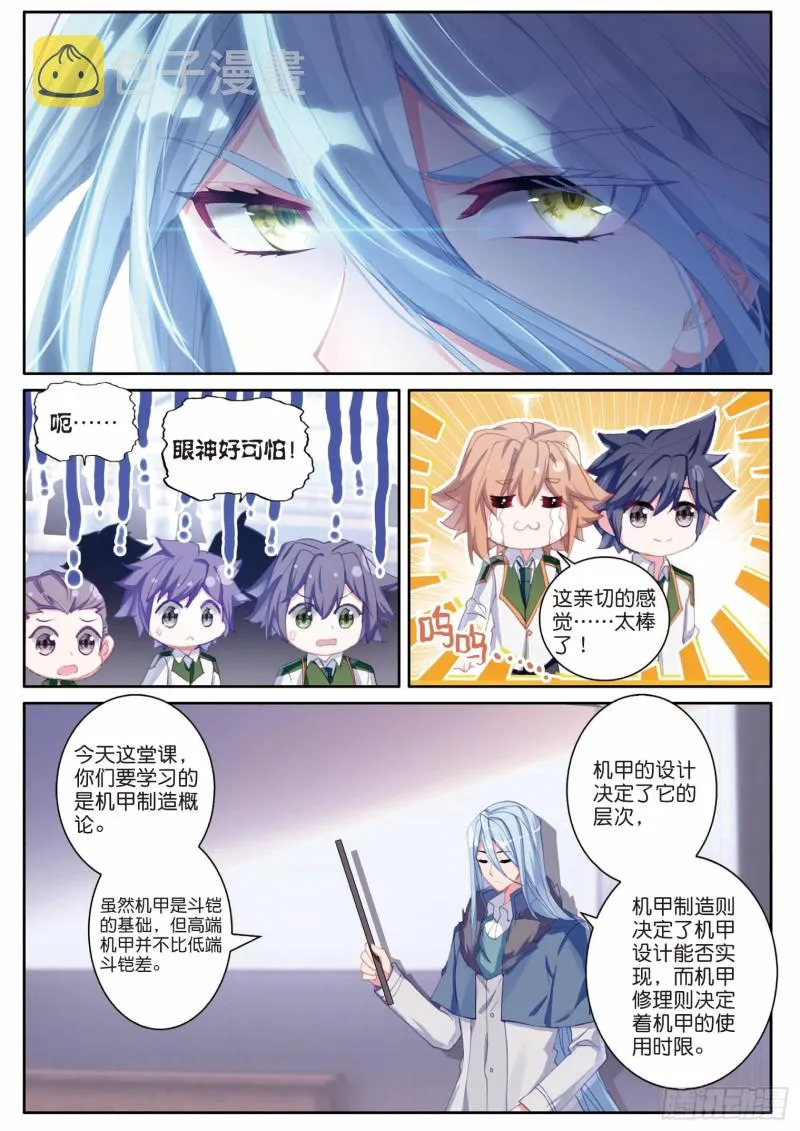 197 各有盘算 第9页