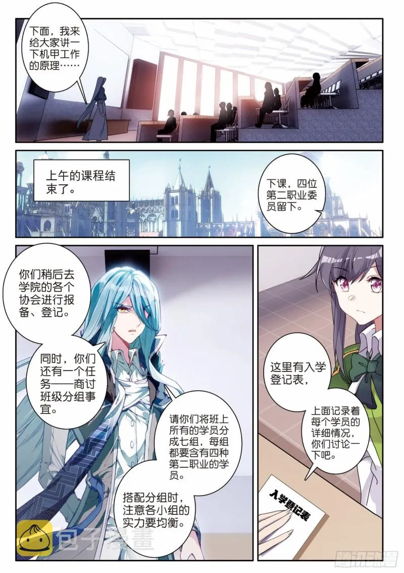 197 各有盘算 第10页