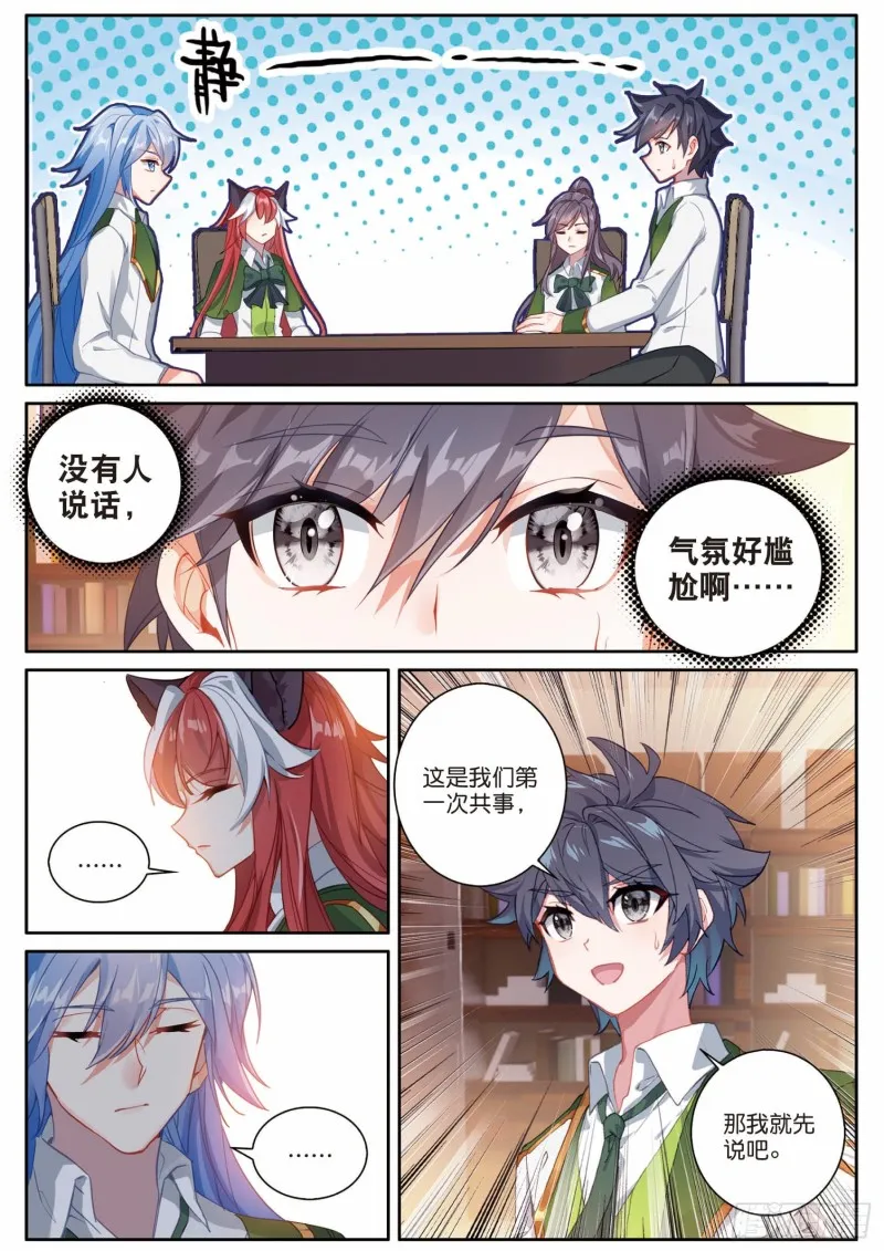 197 各有盘算 第11页