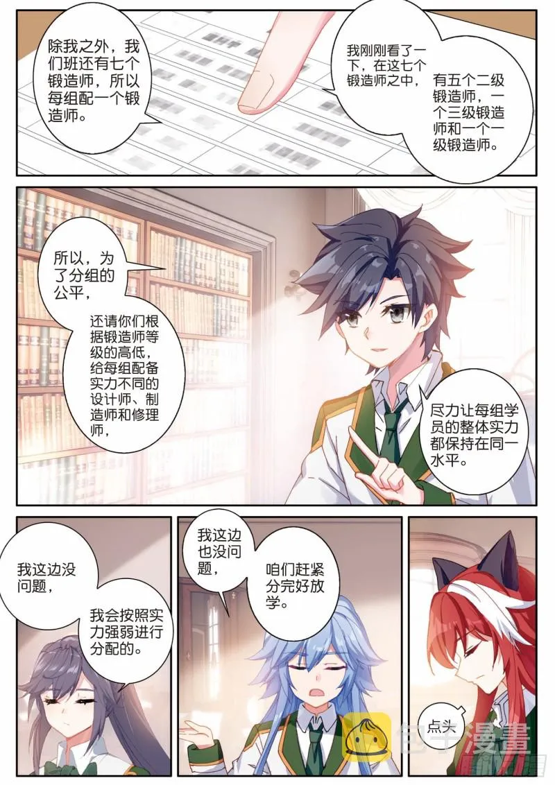 197 各有盘算 第12页