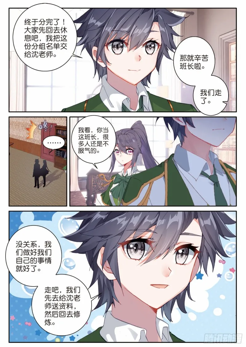 197 各有盘算 第13页