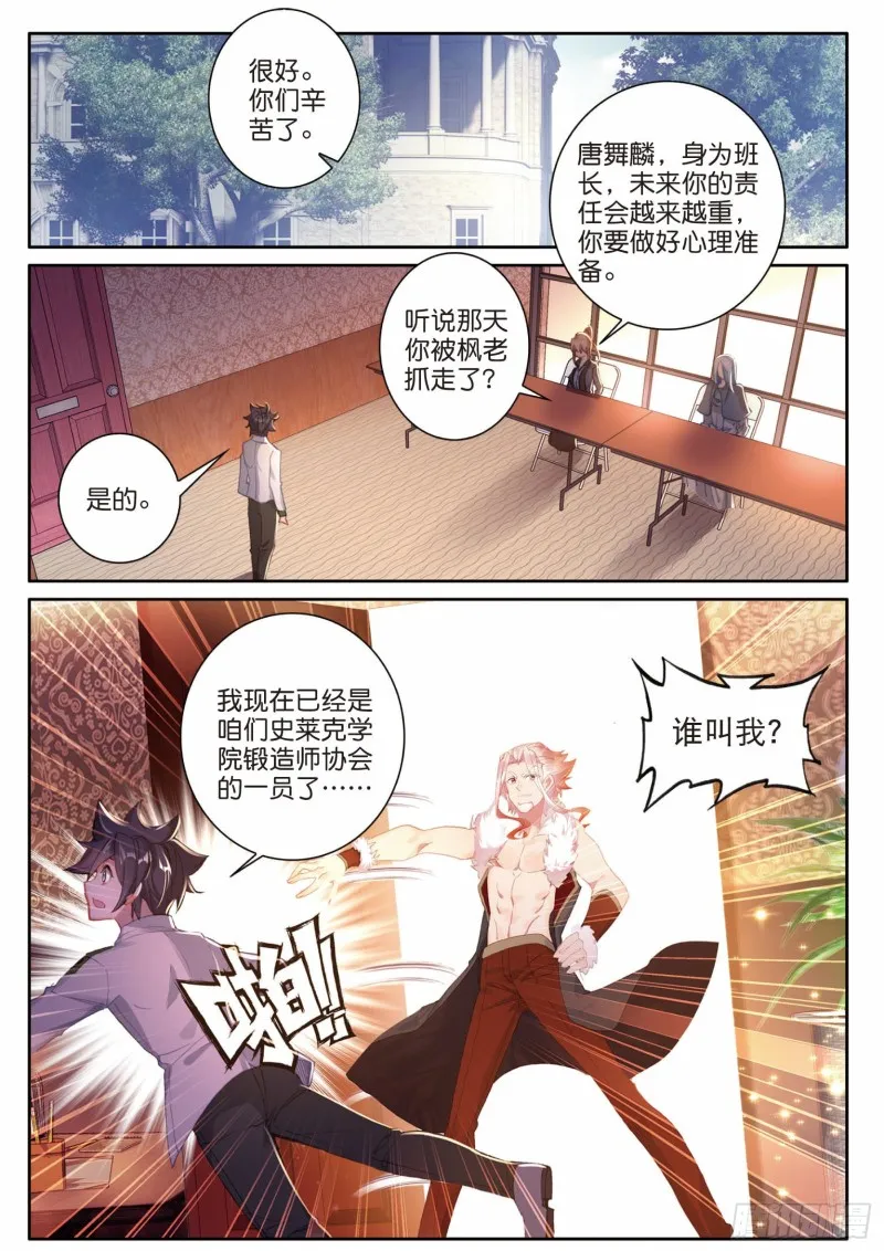 197 各有盘算 第14页