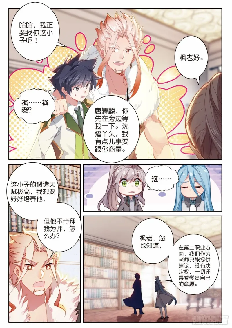 197 各有盘算 第15页
