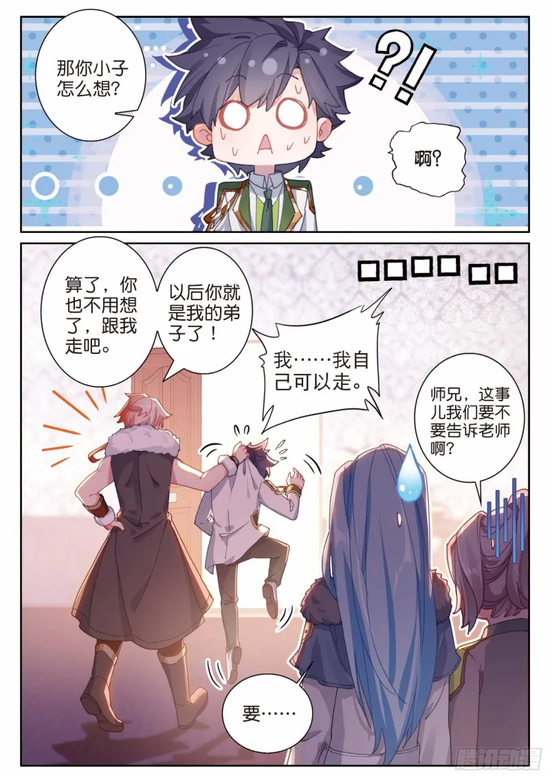 197 各有盘算 第16页