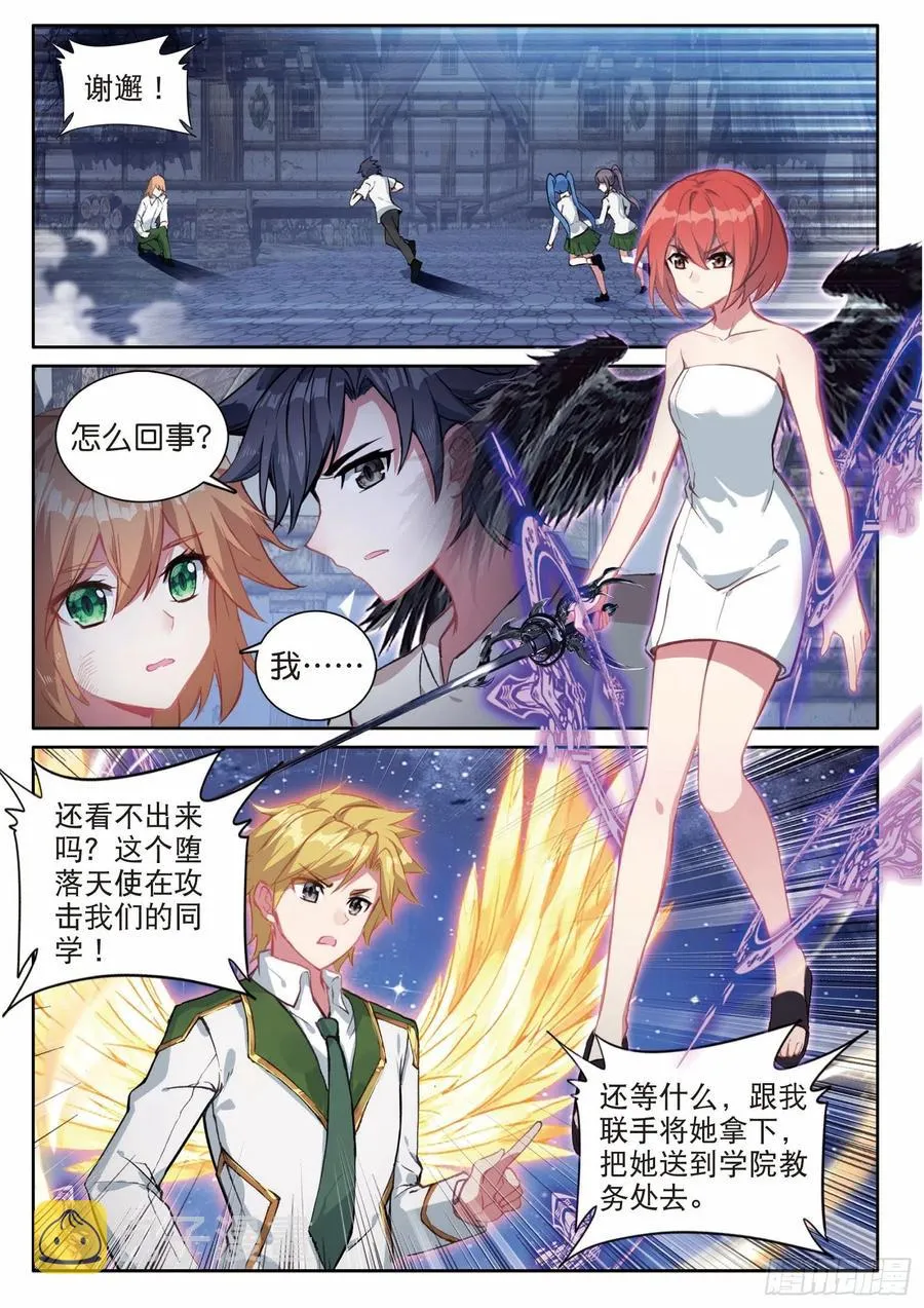 199 可怕的红发少女 第2页