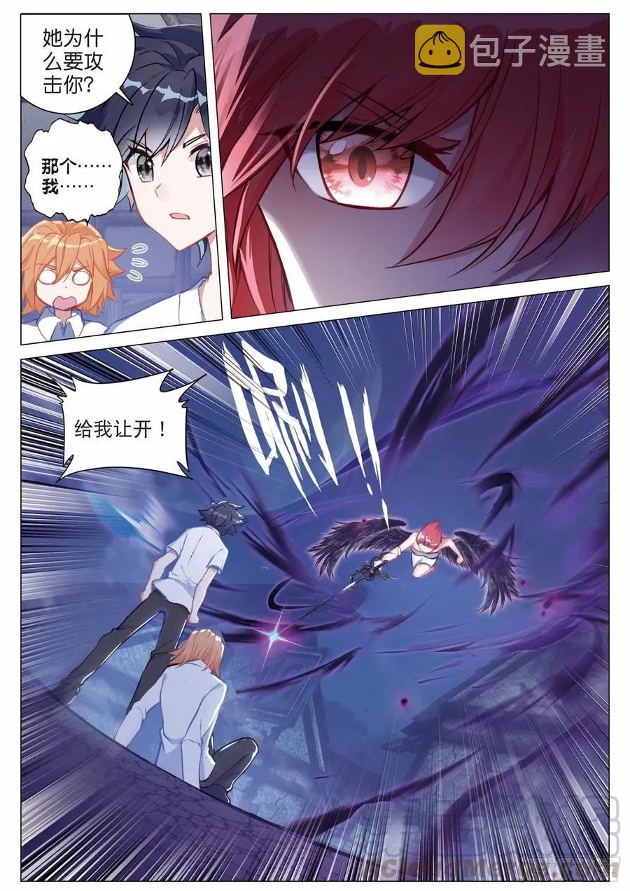 199 可怕的红发少女 第3页