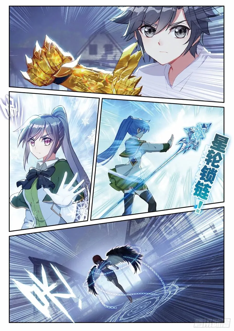 199 可怕的红发少女 第4页