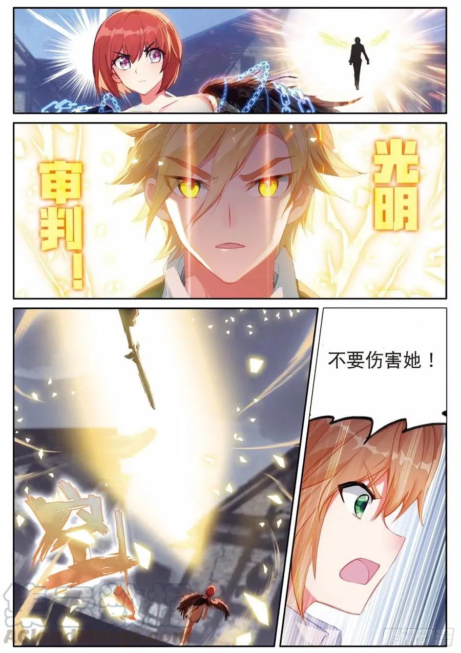 199 可怕的红发少女 第5页