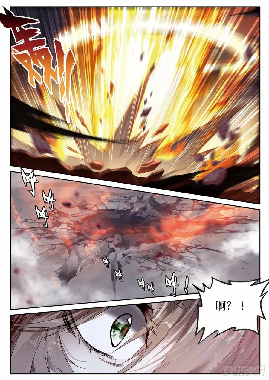 199 可怕的红发少女 第6页