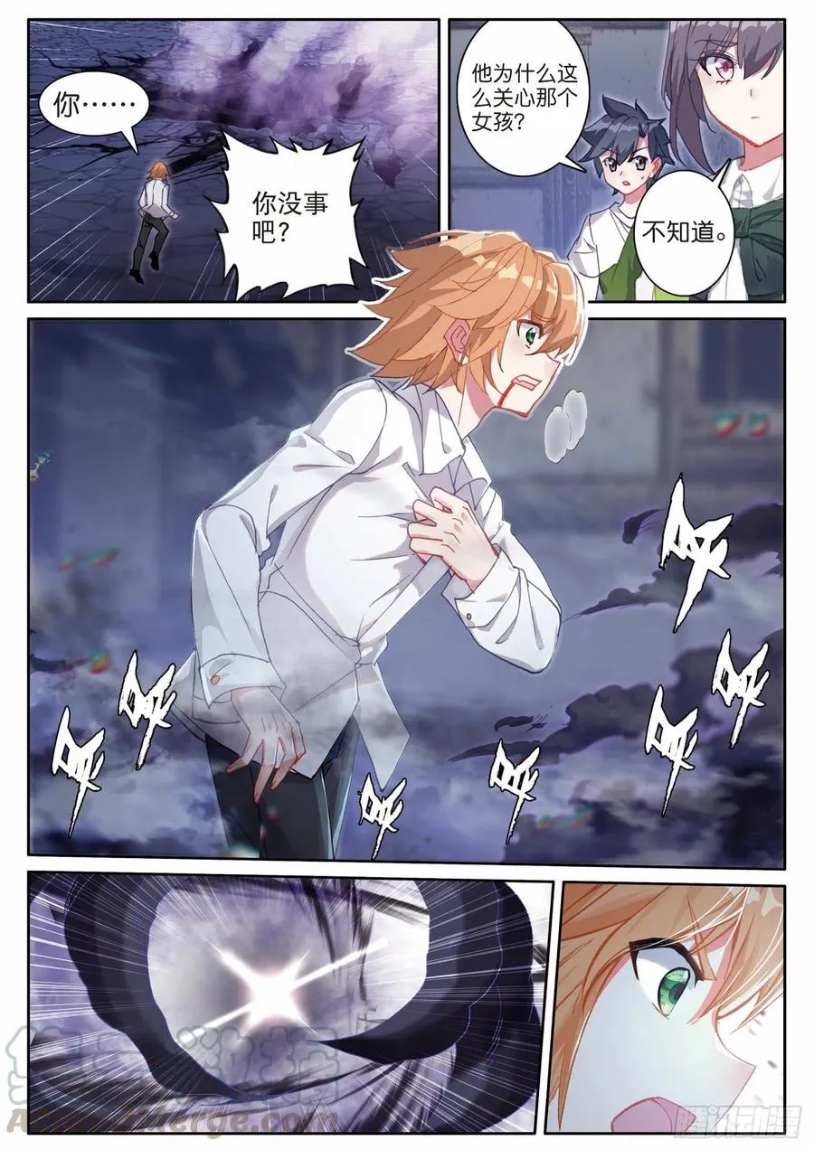 199 可怕的红发少女 第7页