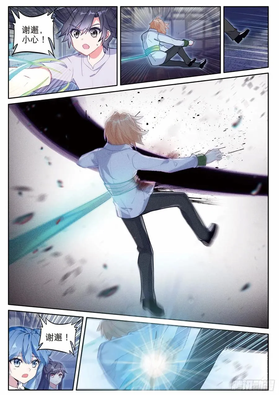 199 可怕的红发少女 第8页