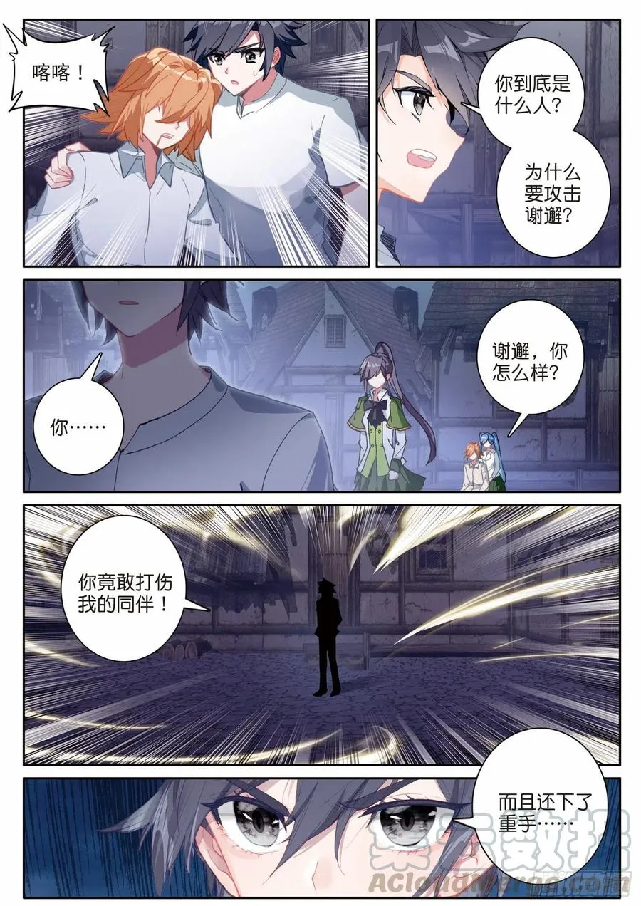199 可怕的红发少女 第9页