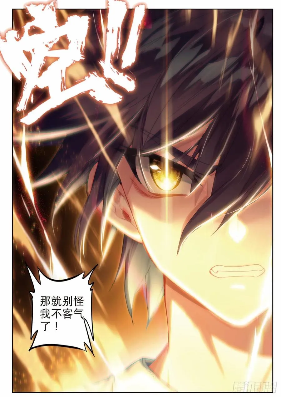 199 可怕的红发少女 第10页