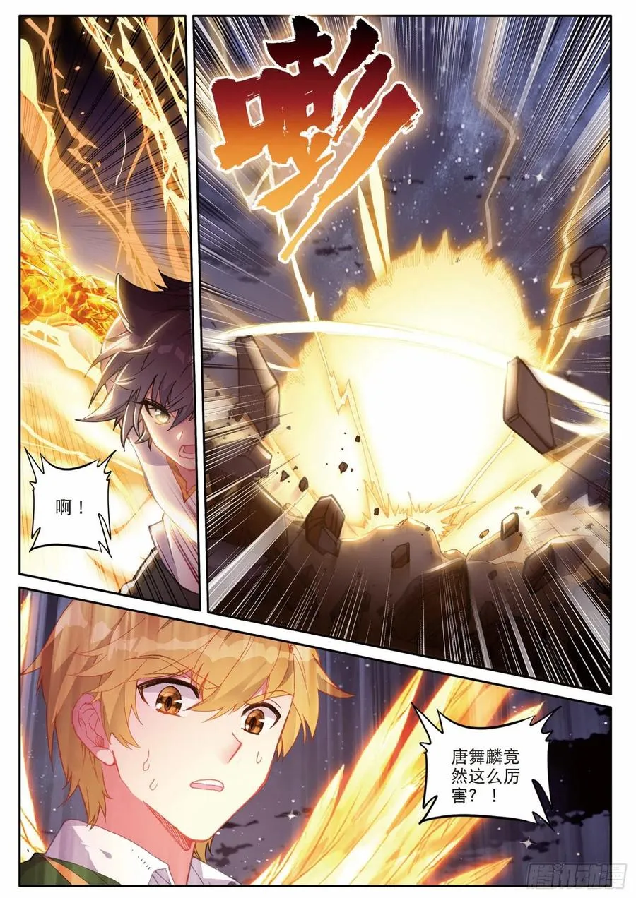 199 可怕的红发少女 第12页