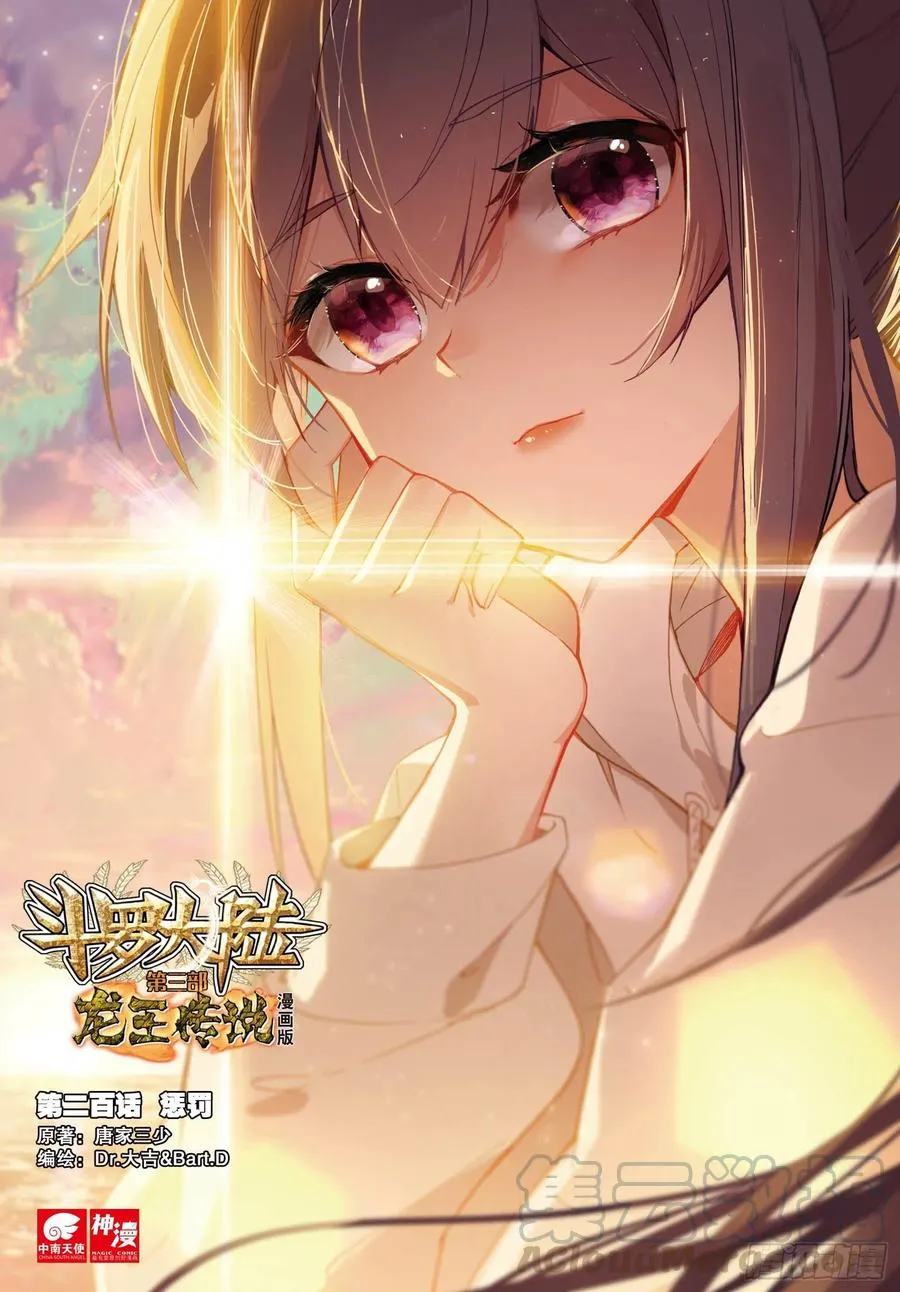 200 惩罚 第1页