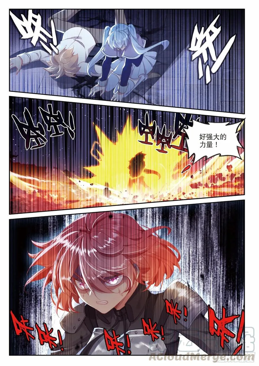 200 惩罚 第3页