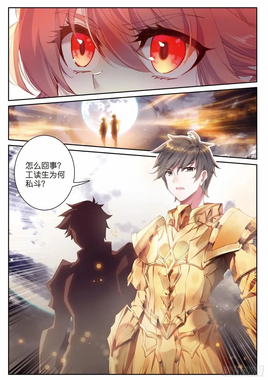 200 惩罚 第4页