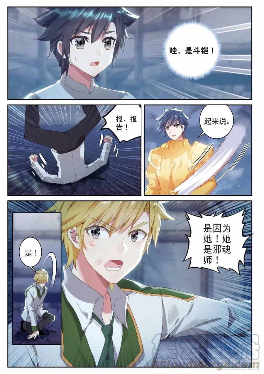 200 惩罚 第5页