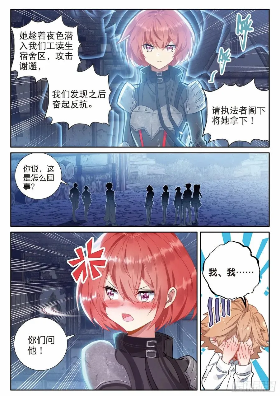 200 惩罚 第6页