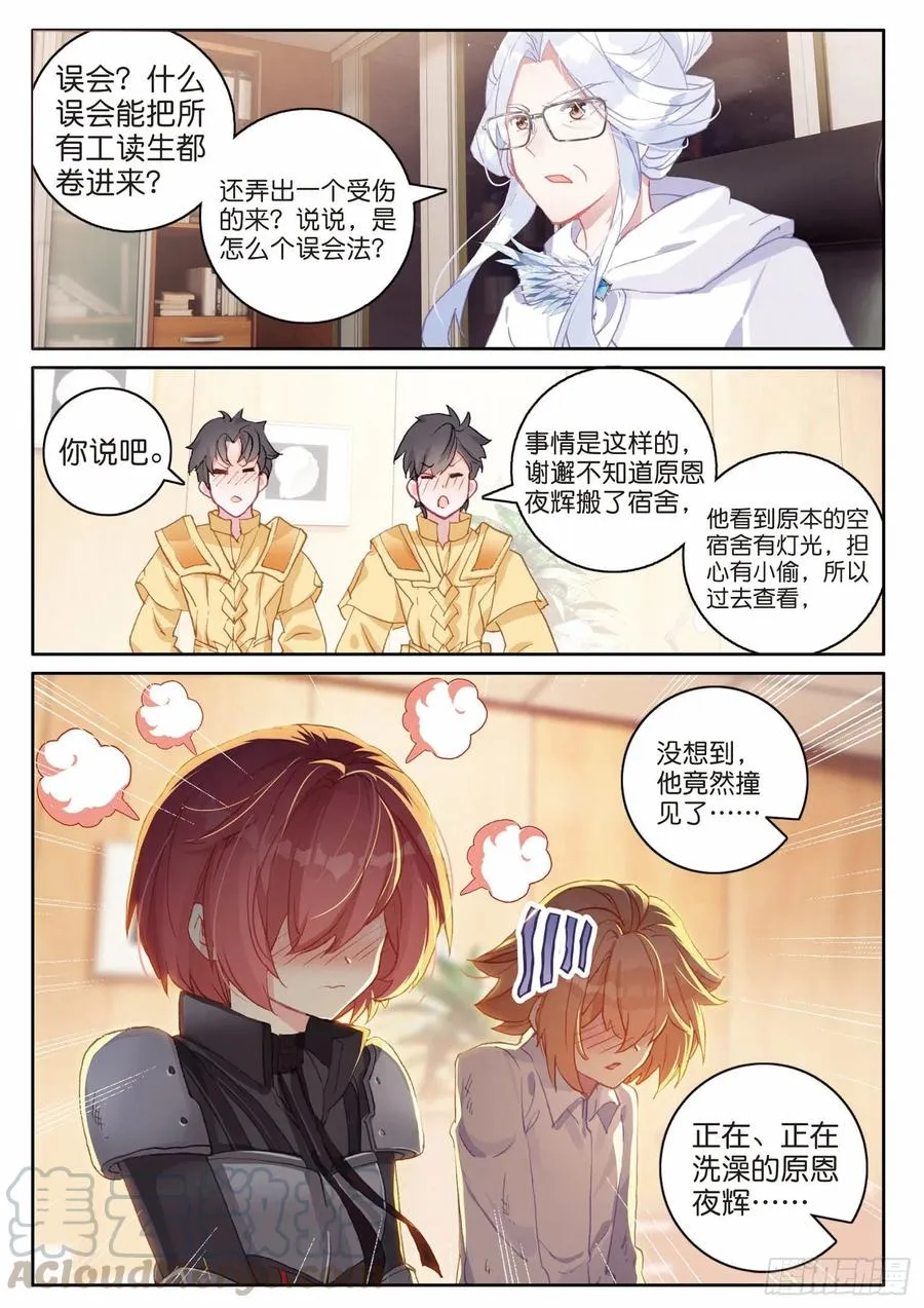 200 惩罚 第9页